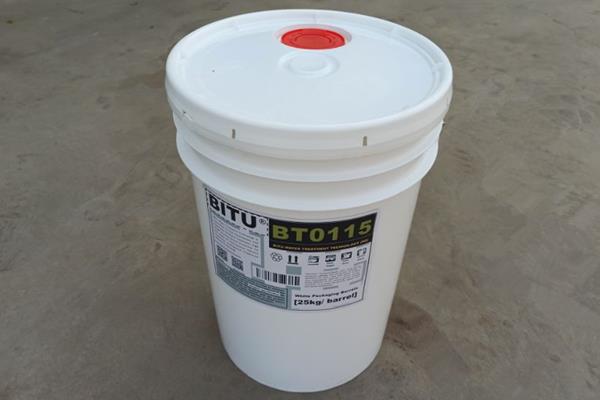 地下水反渗透阻垢剂批发BT0115免费样品试用全程技术支持