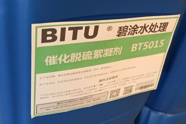 电厂催化脱硫废水絮凝剂价格BT5015用量省性价比高